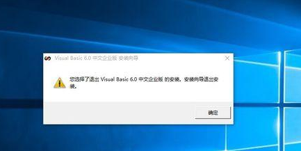 Win10專業版系統怎么安裝VB？