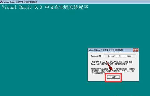 Win10專業版系統怎么安裝VB？