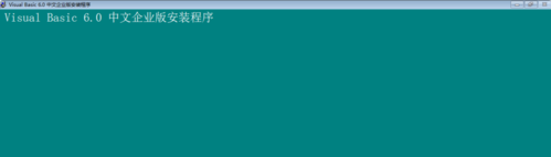 Win10專業版系統怎么安裝VB？