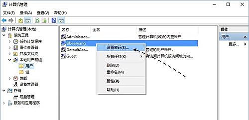 怎么取消Win10專業版系統開機密碼?