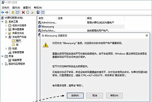 怎么取消Win10專業版系統開機密碼?