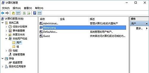 怎么取消Win10專業版系統開機密碼?