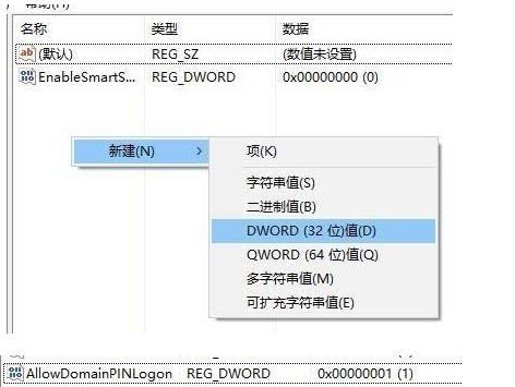Win10電腦PIN不能使用無法進入系統怎么辦？