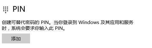 Win10電腦PIN不能使用無法進入系統怎么辦？