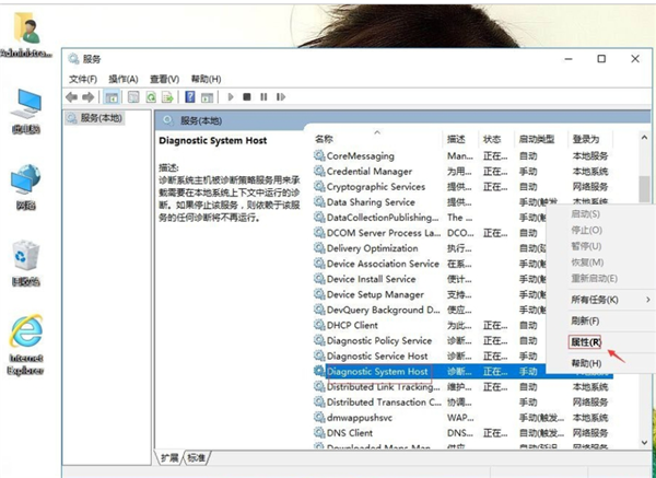 Win10出現(xiàn)診斷策略服務未運行怎么辦？