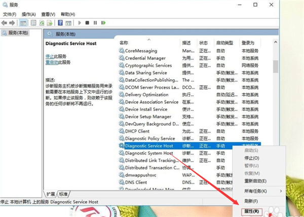 Win10出現(xiàn)診斷策略服務未運行怎么辦？