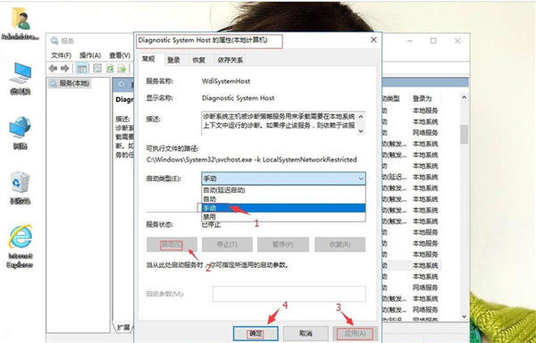 Win10出現(xiàn)診斷策略服務未運行怎么辦？