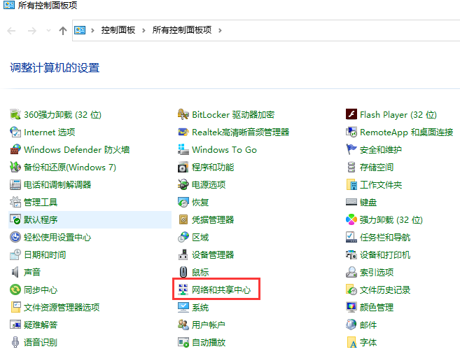 Win7旗艦版IP地址如何查詢？