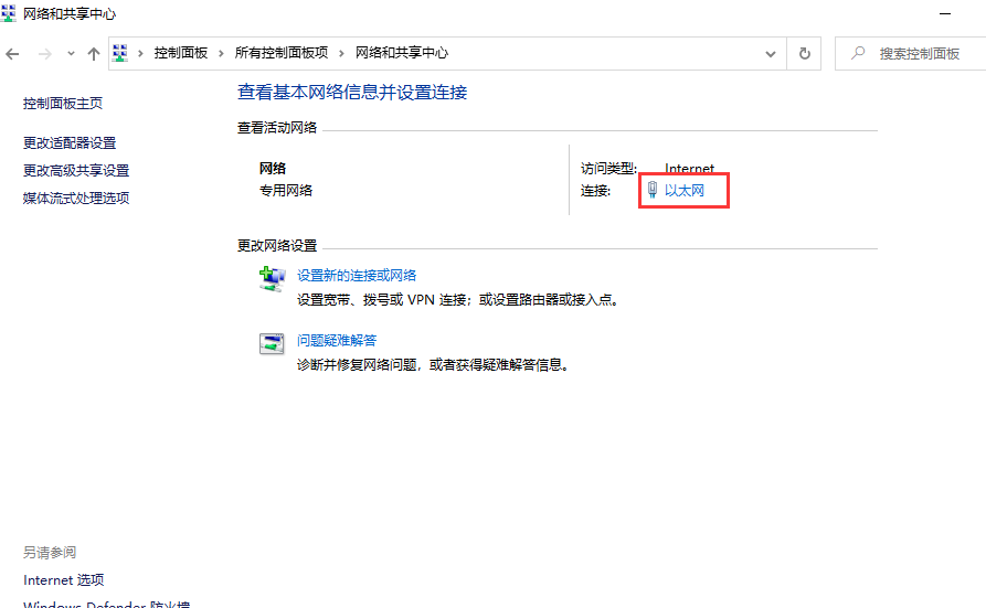 Win7旗艦版IP地址如何查詢？