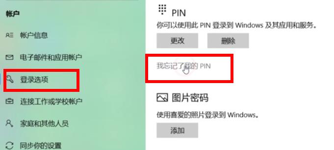 Win10電腦怎么關閉PIN碼?Win10電腦關閉PIN碼教程