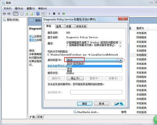 Win7旗艦版診斷策略服務未運行怎么解決?