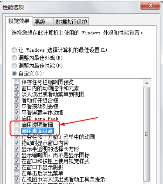 Win7電腦顯示器驅動已停止響應并且已恢復怎么解決？