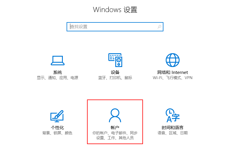 Win10怎么設(shè)置兒童模式?
