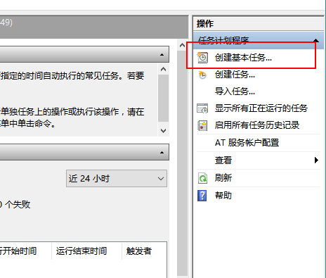 Win10怎么設置每天自動開機?