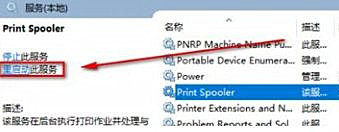 Win10專業版打印機驅動程序無法使用怎么辦？