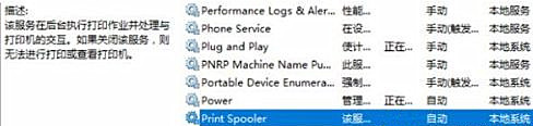 Win10專業版打印機驅動程序無法使用怎么辦？