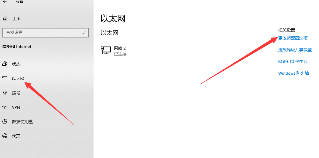 Win10電腦連接上以太網卻不能上網怎么辦？