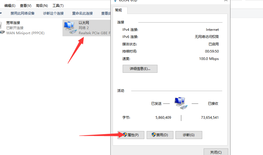 Win10電腦連接上以太網卻不能上網怎么辦？