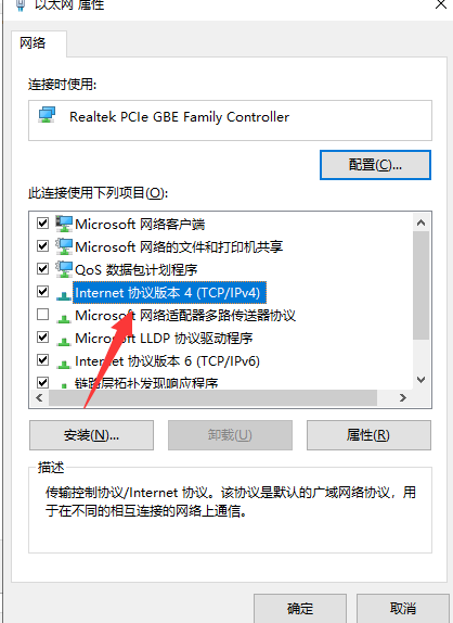 Win10電腦連接上以太網卻不能上網怎么辦？