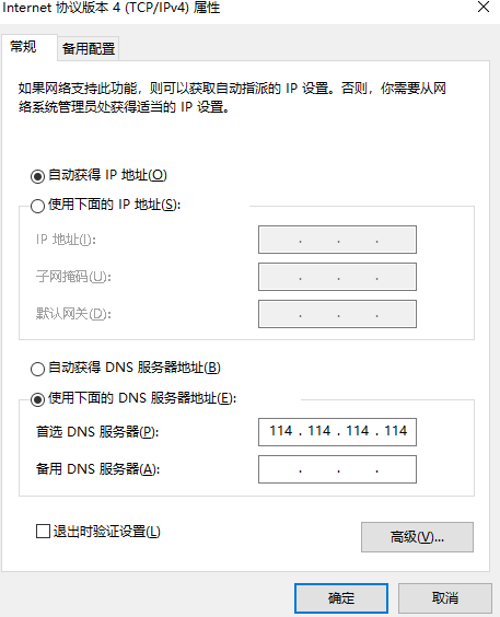 Win10電腦連接上以太網卻不能上網怎么辦？
