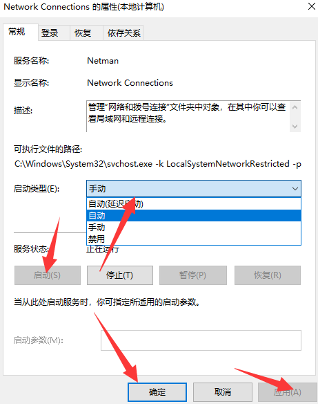 Win10電腦不能建立遠程連接要怎么辦？