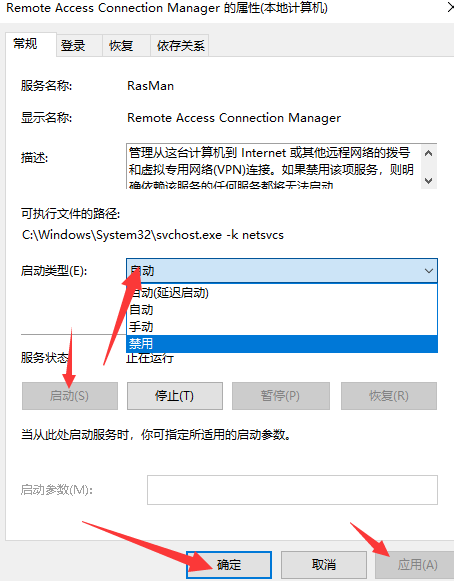 Win10電腦不能建立遠程連接要怎么辦？