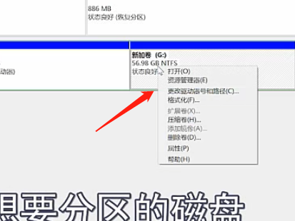 Win7旗艦版磁盤該怎么分區(qū)呢？