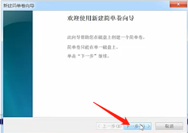 Win7旗艦版磁盤該怎么分區(qū)呢？