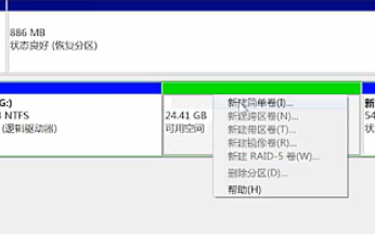 Win7旗艦版磁盤該怎么分區(qū)呢？