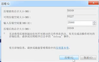 Win7旗艦版磁盤該怎么分區(qū)呢？