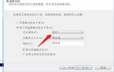 Win7旗艦版磁盤該怎么分區(qū)呢？
