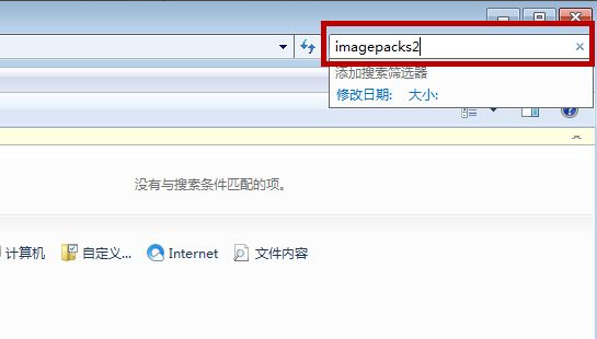 Win7電腦怎么清理DNF文件夾？
