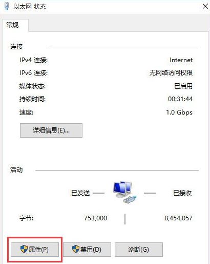 Win10專業(yè)版設(shè)置PIN碼提示0x80190001錯(cuò)誤要怎么解決?