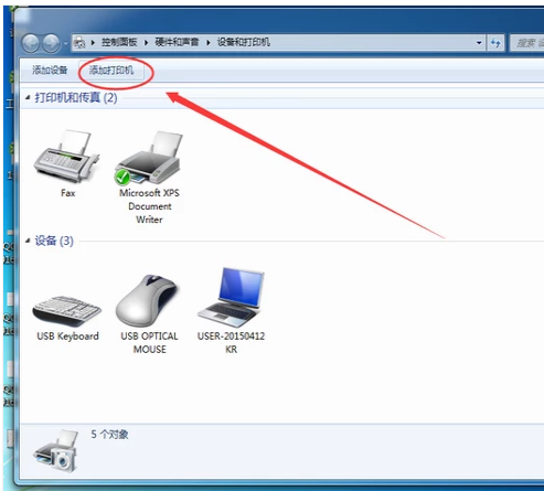 Win7旗艦版如何添加網絡打印機？