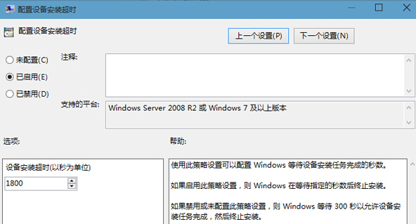 Win10專業(yè)版驅(qū)動更新失敗提示0x800705b4怎么解決?