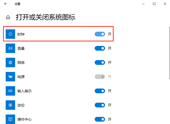 Windows10時鐘圖標不見了怎么解決？Windows10時鐘圖標不見了解決方法