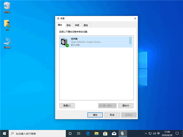 Win10電腦聲音太小怎么解決?