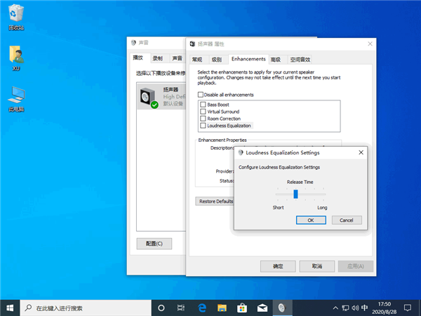 Win10電腦聲音太小怎么解決？