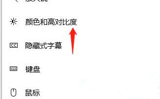 Win10專業版怎么調整色彩飽和度?