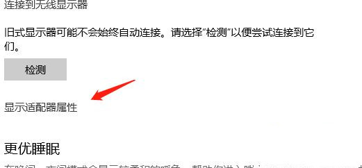 Win10專業版怎么調整色彩飽和度?