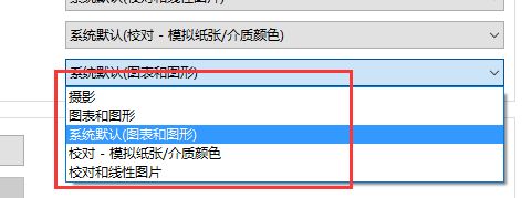 Win10專業版怎么調整色彩飽和度?
