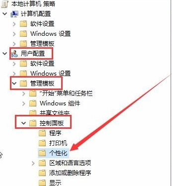 Win10屏幕保護程序為灰色該如何解決?