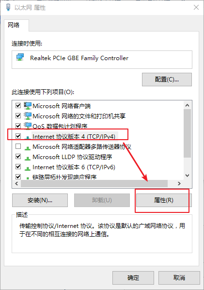 Win10怎么修復本地連接沒有有效IP的配置？