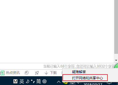 Win10怎么修復本地連接沒有有效IP的配置？