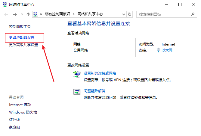 Win10怎么修復本地連接沒有有效IP的配置？