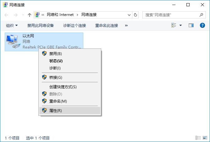 Win10怎么修復本地連接沒有有效IP的配置？