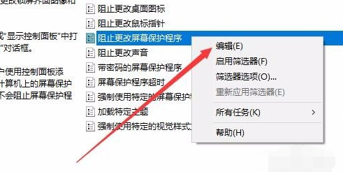 Win10屏幕保護程序為灰色該如何解決?