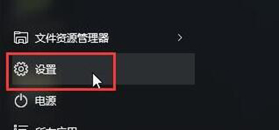 Win10電腦怎么修改鼠標(biāo)指針?