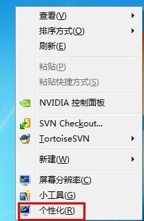 Win7旗艦版系統怎么打開屏幕鍵盤?