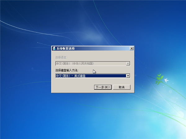 Win7開不了機按f8沒用怎么解決?